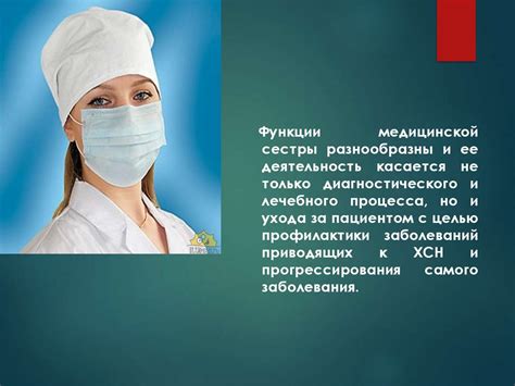 Роль недостаточной медицинской помощи