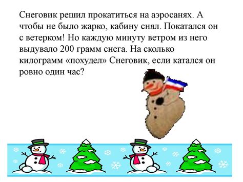Роль новогодних проектов и задач в развитии учеников класса с особыми способностями