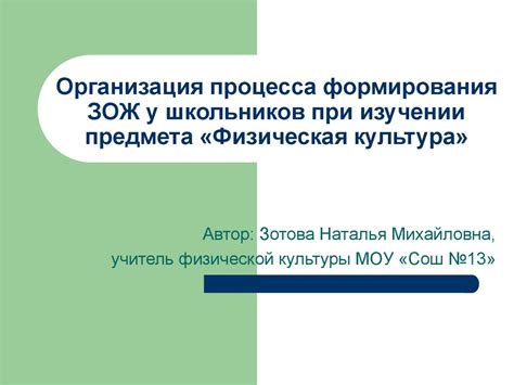 Роль обогащения учебного процесса историческими событиями при изучении предмета