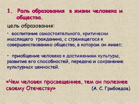 Роль образования и труда в специальном режиме учреждений для мужчин