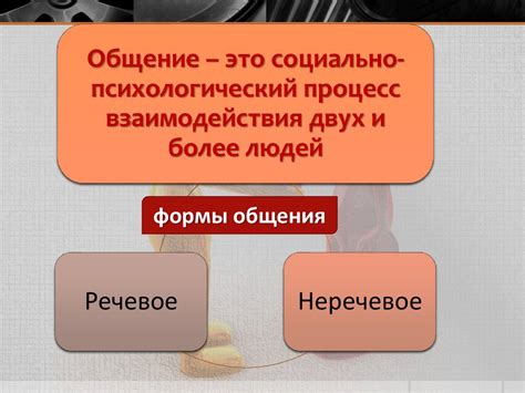 Роль общения в жизни примитивных и современных жителей