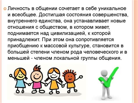 Роль общения и коммуникабельности в развитии навыков