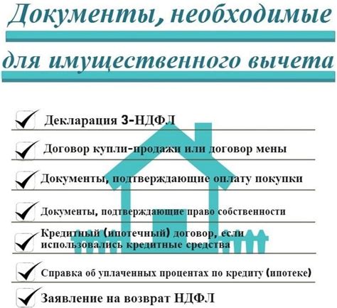 Роль определения размера налогового вычета за жилье