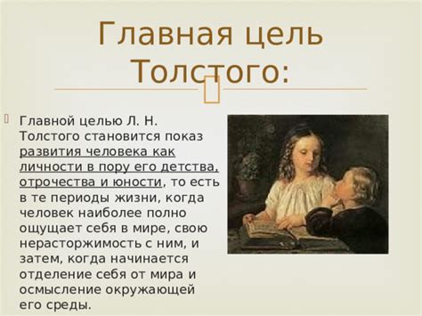 Роль отрочества в жизни подростков: понимание и значение
