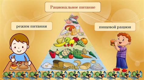Роль питания в нормализации уровня пигмента в организме