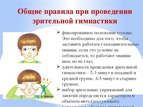 Роль питания в предупреждении неспокойного состояния глаз у детей