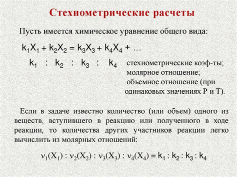 Роль плотности в химических расчетах