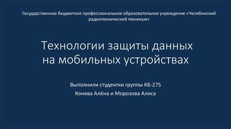 Роль погодных условий в качестве передачи данных на мобильных устройствах