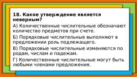 Роль подлежащего в составе предложения