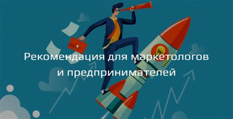 Роль полного охвата для бизнеса и маркетологов