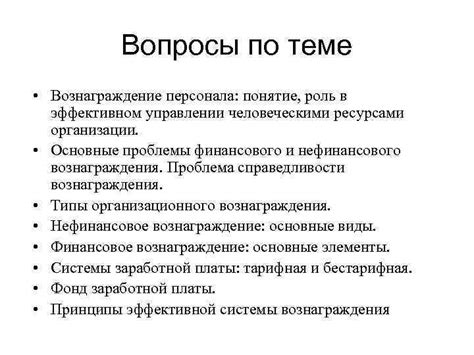 Роль принципа дифференциации задач в эффективном управлении