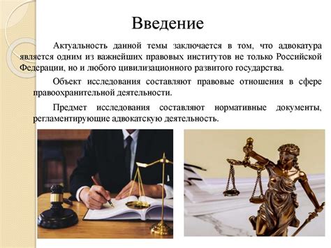 Роль прокуратуры в правовом государстве