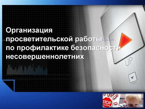 Роль просветительской работы в обозначении неотъемлемости медосмотра