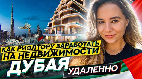 Роль профессиональных риэлторов и агентств в поиске высокодоходных недвижимостей