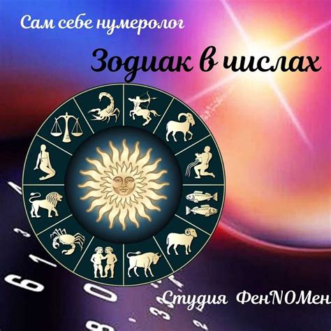 Роль пылающего солнечного заката в мифологии и религиозных верованиях