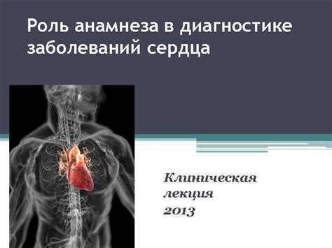 Роль ритмичности пульсации в диагностике заболеваний