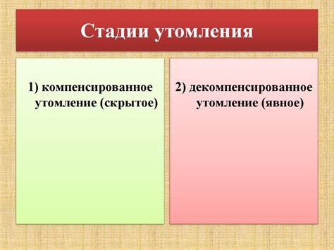 Роль самоконтроля в уменьшении утомления при изучении социологии