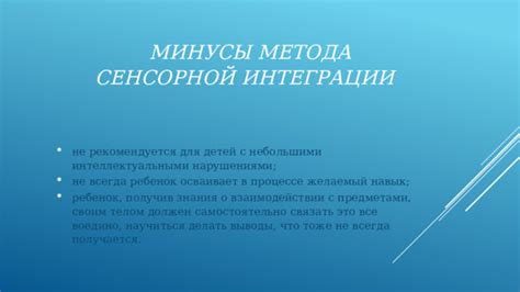 Роль сенсорной интеграции в образовательном процессе