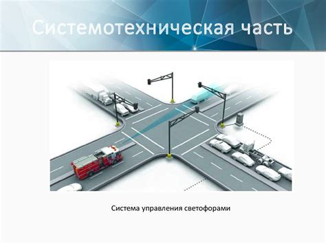 Роль сигнала GPS-глушителя в управлении транспортными потоками