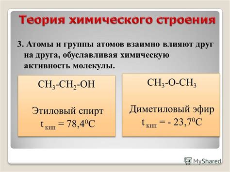 Роль символа "w" в физическо-химических свойствах органических соединений