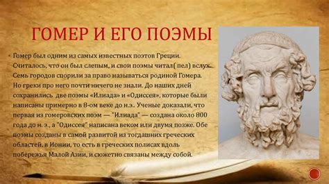 Роль символического значения прозвища "лилиинораменная" в поэме Гомера