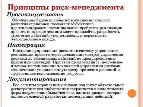 Роль системы событий в предсказании будущих сценариев