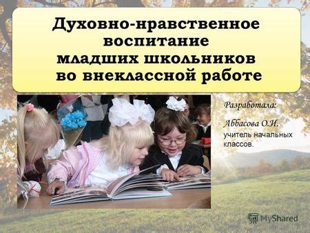 Роль сказки в формировании личности и нравственных принципов у детей