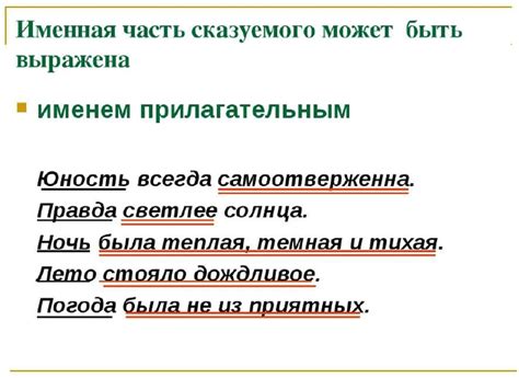 Роль сказуемого в предложении