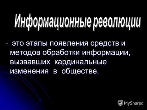 Роль сновидений в процессе обработки информации