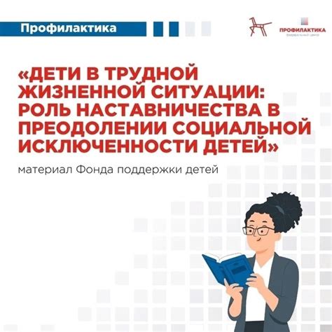 Роль социальной поддержки в преодолении горечи жизни