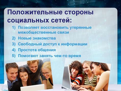 Роль социальных сетей в популяризации аббревиатуры "мг"