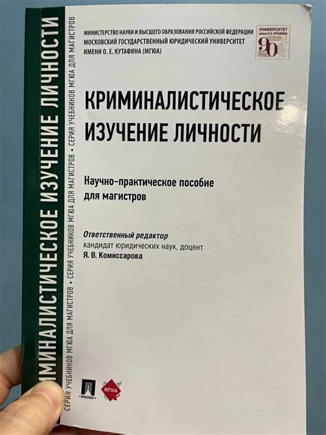 Роль специализированного отдела в криминалистическом анализе фактов