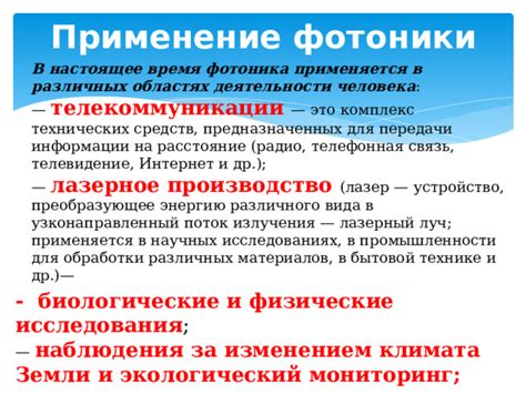 Роль углов в различных научных и технических областях