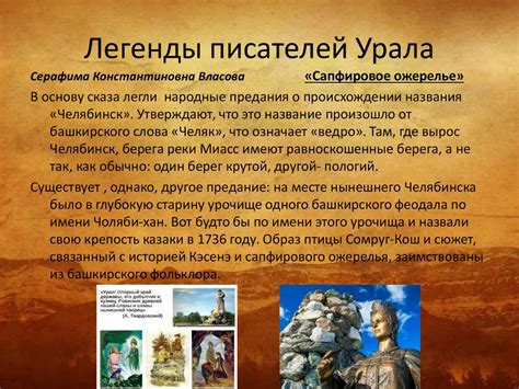 Роль укладки в культуре и истории