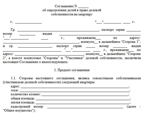 Роль устава в определении правил передачи собственности