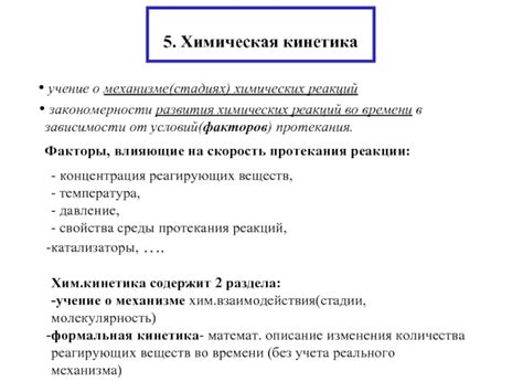 Роль факторов реального времени в механизме возникновения и развития событий