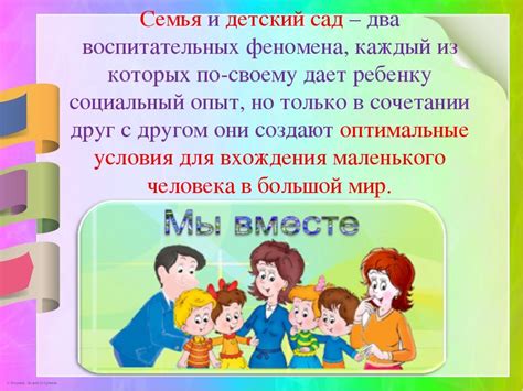 Роль фиксированной компоненты оплаты в работе воспитателя детского сада