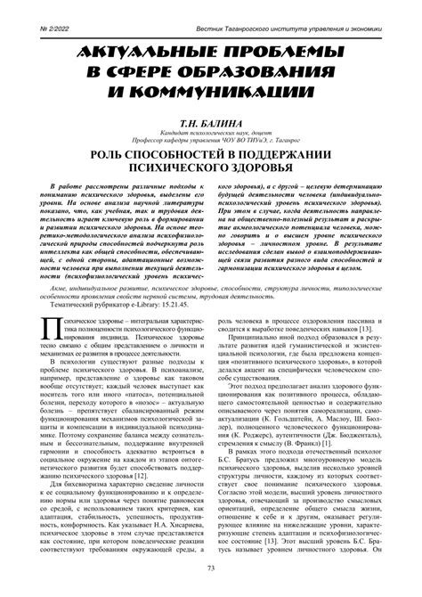 Роль циркадного индекса 116% в поддержании человеческого здоровья