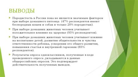 Роль эзотерического справочника при выборе домашнего питомца