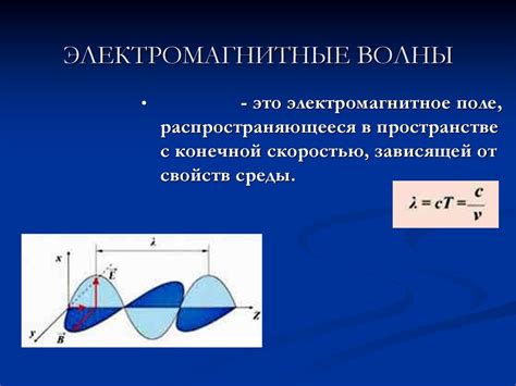 Роль электромагнитного поля в функционировании плиты