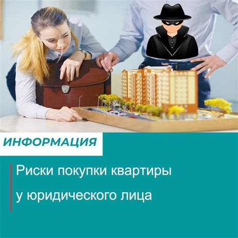 Роль юридического сопровождения в процессе сделки по продаже недвижимости