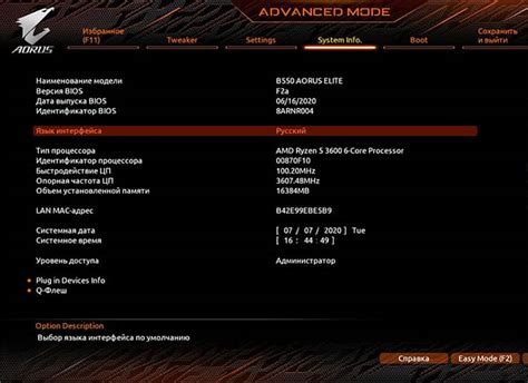 Роль BIOS в функционировании компьютерной системы