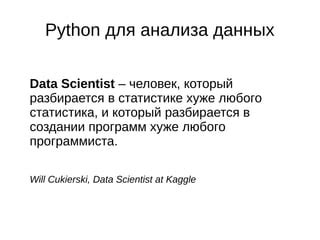 Роль Python в создании инструмента для анализа логов