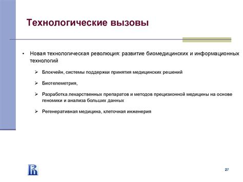 Российская система безопасности платежей: перспективы и вызовы