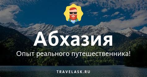 Роуминг в Абхазии: сравнение тарифов и выбор наиболее выгодного