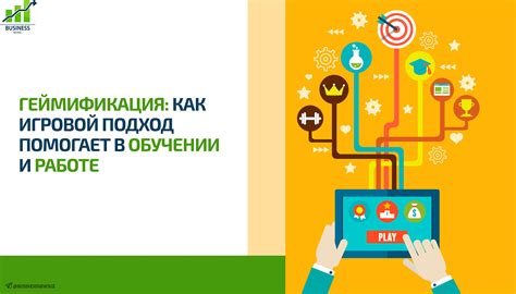 Руководство для повышения погружения в игровой мир