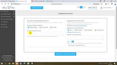 Руководство по настройке голосовых параметров Альтры