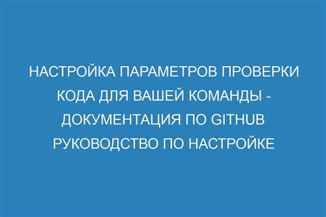 Руководство по настройке сетевых параметров для повышения качества приема сигнала