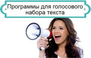 Руководство по подбору наиболее подходящего голосового набора для ваших потребностей