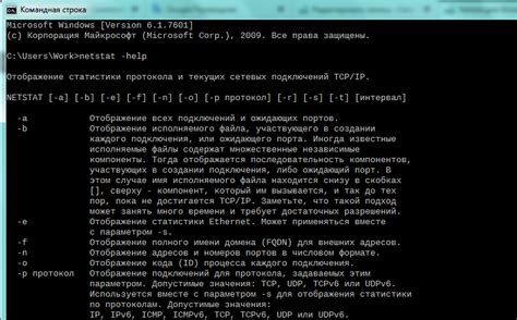 Руководство по применению команды netstat для определения порта, использующего протокол UDP
